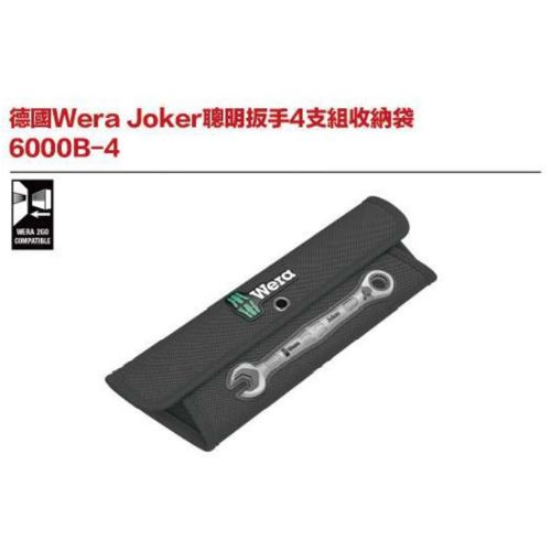 德國WeraJoker 聰明板手4支組收納袋 6000B-4